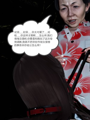 [3D]绿妻奴01-08_01041