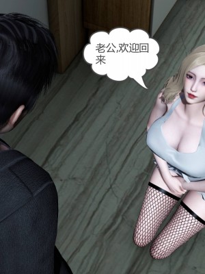 [3D]绿妻奴01-08_01207