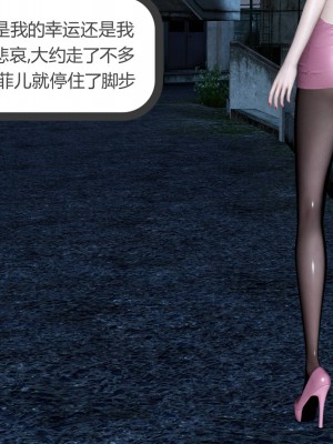 [3D]绿妻奴01-08_01255