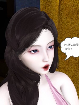 [3D]绿妻奴01-08_01275