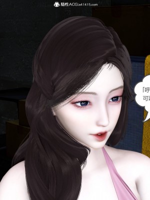 [3D]绿妻奴01-08_01290
