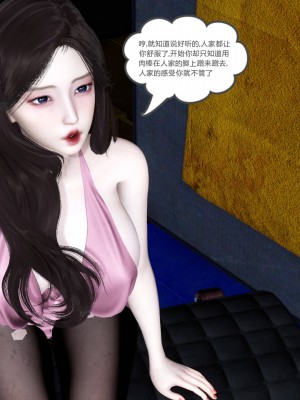[3D]绿妻奴01-08_01353
