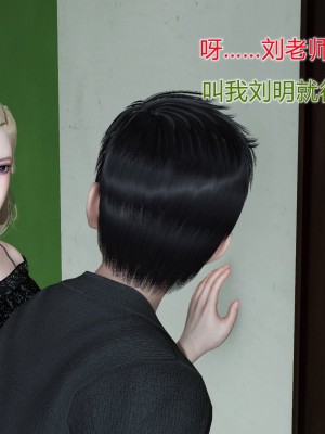 [3D]绿妻奴01-08_01500