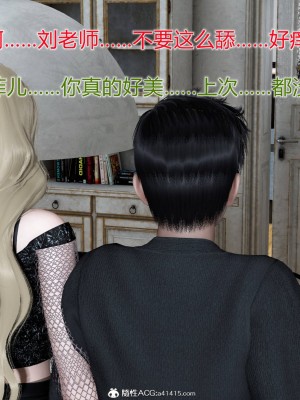 [3D]绿妻奴01-08_01507