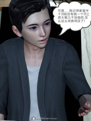 [3D]绿妻奴01-08_01795