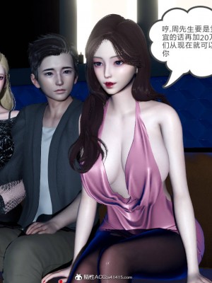 [3D]绿妻奴01-08_01842