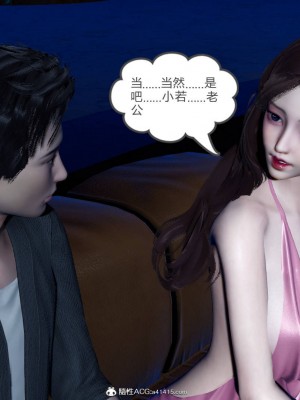 [3D]绿妻奴01-08_01844