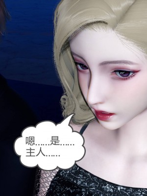 [3D]绿妻奴01-08_01870