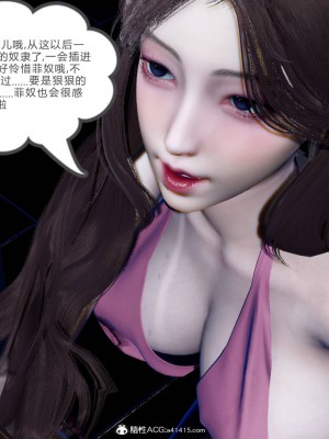 [3D]绿妻奴01-08_01882