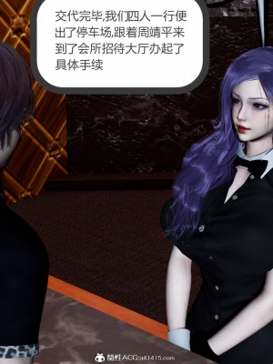 [3D]绿妻奴01-08_01966
