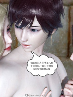 [3D]绿妻奴01-08_01995