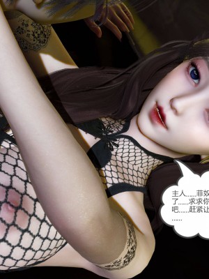 [3D]绿妻奴01-08_02005