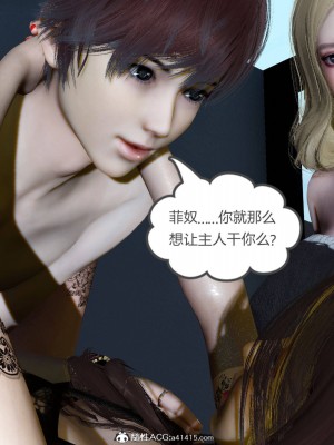 [3D]绿妻奴01-08_02006