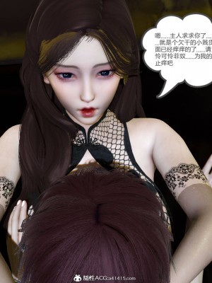 [3D]绿妻奴01-08_02007