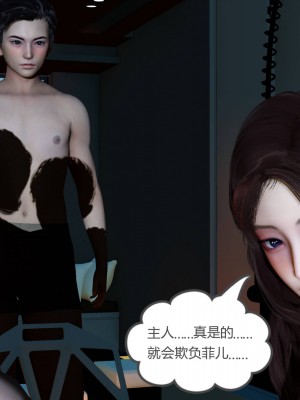 [3D]绿妻奴01-08_02150