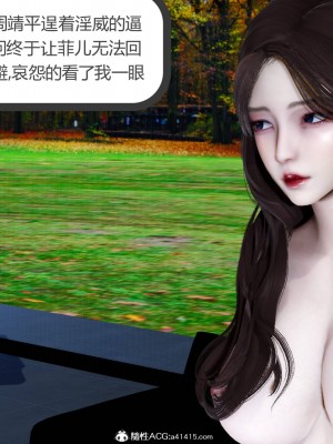 [3D]绿妻奴01-08_02191