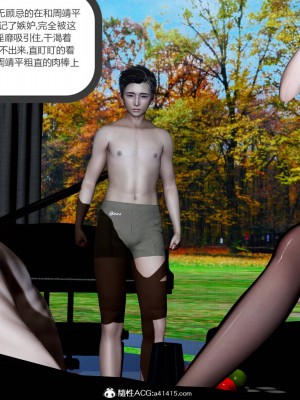 [3D]绿妻奴01-08_02207