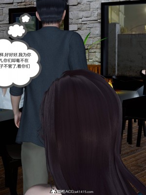 [3D]绿妻奴01-08_02226