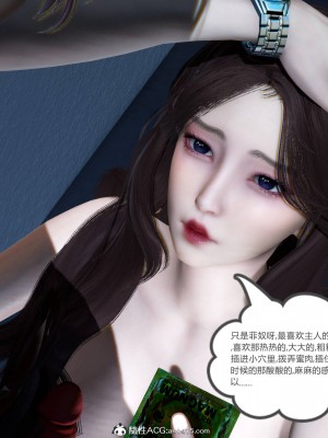 [3D]绿妻奴01-08_02288