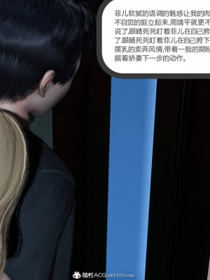 [3D]绿妻奴01-08_02290