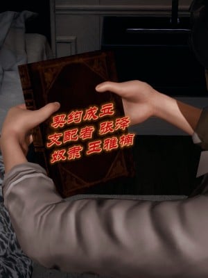 [3D]催眠契约录_母亲篇 01-08(完)_00119