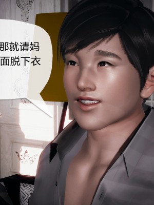 [3D]催眠契约录_母亲篇 01-08(完)_00139