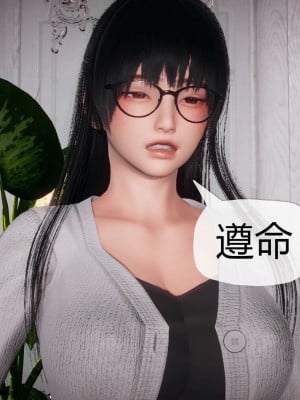 [3D]催眠契约录_母亲篇 01-08(完)_00140