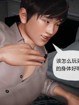 [3D]催眠契约录_母亲篇 01-08(完)_00154