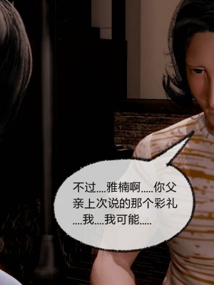 [3D]催眠契约录_母亲篇 01-08(完)_00718