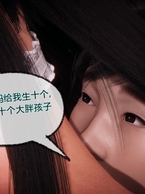 [3D]催眠契约录_母亲篇 01-08(完)_00841