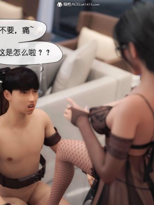 [3D]皮针01-05+僵尸娘+老师篇_0159