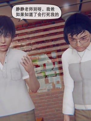 [3D]皮针01-05+僵尸娘+老师篇_0528