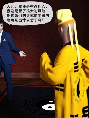 [3D]皮针01-05+僵尸娘+老师篇_0640