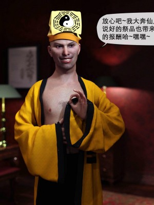 [3D]皮针01-05+僵尸娘+老师篇_0641