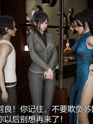 [3D]猎毒01-04_0064