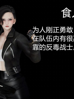 [3D]猎毒01-04_0147