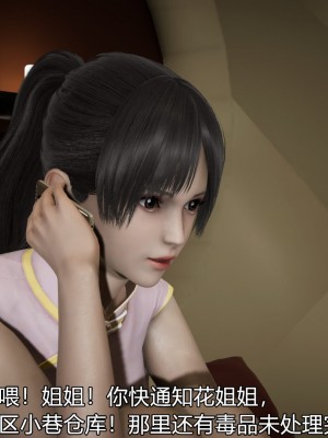 [3D]猎毒01-04_0168