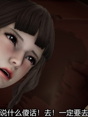 [3D]猎毒01-04_0370