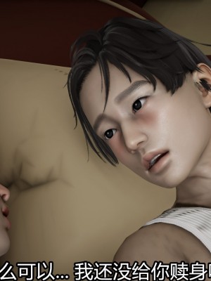 [3D]猎毒01-04_0375