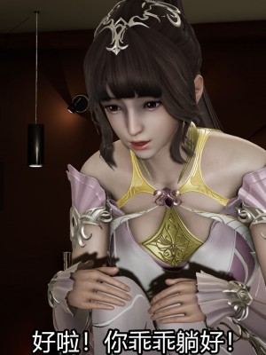 [3D]猎毒01-04_0384