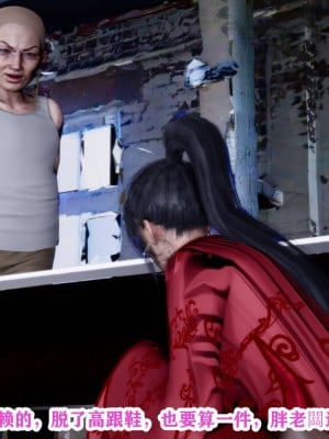 [3D]新年凌辱新妻筱雨01-02(完)+红杏墙外_0065