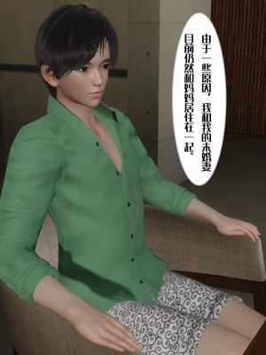 [3D]妈妈和未婚妻沦为他人的胯下之奴01-03_0008