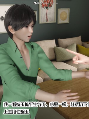 [3D]妈妈和未婚妻沦为他人的胯下之奴01-03_0264