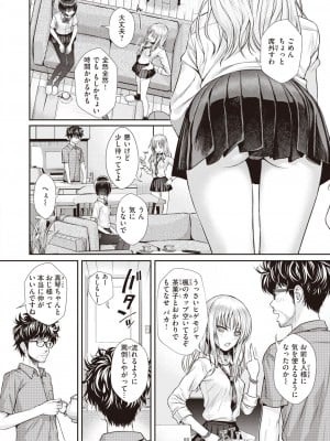 [40010試作型] くちなわのリング (COMIC 快楽天 2022年2月号)_208