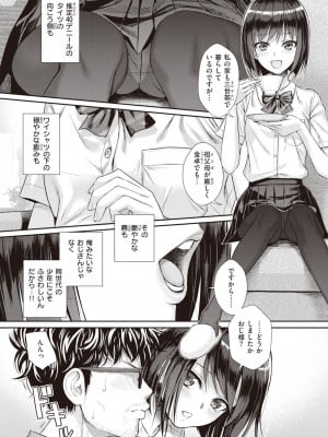 [40010試作型] くちなわのリング (COMIC 快楽天 2022年2月号)_210
