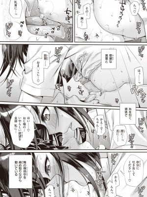 [40010試作型] くちなわのリング (COMIC 快楽天 2022年2月号)_240
