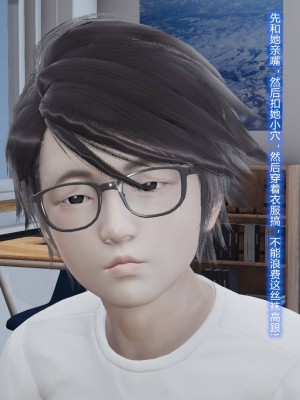 [3D]丝袜爱好者01-21+小剧场1-2_00006