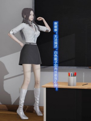 [3D]丝袜爱好者01-21+小剧场1-2_00011