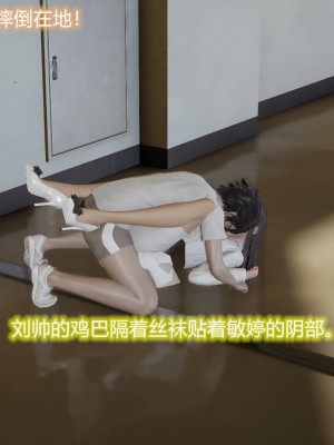 [3D]丝袜爱好者01-21+小剧场1-2_00094