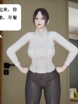 [3D]妈妈的奇异子系统01-05(完)_00008